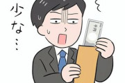 【税金地獄で結婚どころじゃない】若者の手取り年収…30年で50万円減！