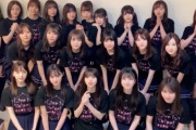 【乃木坂46】???『乃木坂46は全盛期のAKBモー娘超えてる』←これ