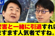 【あっ…】ベーシックインカム、終わる‥‥竹中平蔵「日本でやるのはあり」