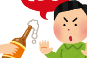 【超朗報】お酒やめたら体の調子めっちゃよくて草ｗｗｗｗｗ