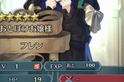 【FEH】フレンまじもんの人権キャラやん。絶対引いておかないとマズイな