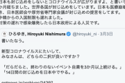 【正論】ひろゆき「対策の遅れで感染拡大したら日本政府による人災ですよ」