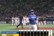 【OP戦試合結果】[2021/3/17] DeNAベイスターズ１－２ソフトバンクホークス　サヨナラ負け