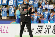 「沼津も吉田謙が監督続けてればもっと上がり目あったのかな」「資金力のあるクラブで指揮したらどうなるかな」
