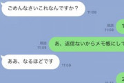 【朗報】女の子からのLINEをわざと放置した結果ｗｗｗｗｗｗｗｗｗｗｗ