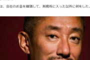 ひろゆき氏、井川意高氏に完全論破されてしまう…井川氏「これで1年は相手してくれないかな笑」