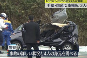 軽自動車同乗の3人を事故で死亡させたJKがヤバすぎる…免許取得後短期間で3件の交通違反、両親は車の鍵を隠しハンドルロックを付けるも鍵を見つけたりレンタカーで運転を継続…
