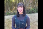 【STU48】さやかりん、森へ🐸