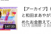 これと同じ…！！？？乃木坂46、とんでもない『化け物コンテンツ』が誕生してしまうwwwwww