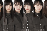 欅坂46新二期生メンバーのアーティスト写真が最新制服に更新！
