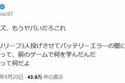 【悲報】赤味噌さん「中日ドラゴンズ、もうヤバいだろこれ」