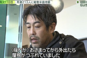 【能登地震】妻子を亡くした男性(47)「元日は卑怯ですよ…」
