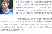 【速報】伊藤洋輝&菅原由勢、6月の日本代表招集クルーー！！ｗｗｗｗｗｗ