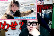 【俺が行った場所と同じ･･･】櫻坂46・守屋麗奈さんのワカサギ釣り動画を見てみよう