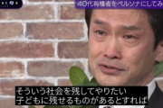 立憲民主党が国民民主党に合併を打診　国民側は拒否　榛葉幹事長「お花畑だね」