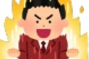 【朗報】石原伸晃氏「大変光栄に存じております」ｗｗｗｗｗｗｗｗｗｗｗ