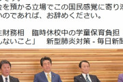 【悲報】毎日に釣られた蓮舫・小池議員、麻生副総理に辞任要求ｗｗｗｗｗｗｗｗｗｗｗｗ