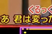 【動画】「27時間テレビ」 ほいけんた、布施明の「君は薔薇より美しい」をくるっくーと歌う