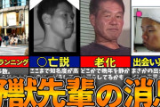 【大発見】野獣先輩、サンダービデオ等に出演していた！？