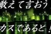 違法駐車してた車にぶつけてしまった！そしたら警官と包帯を撒いた女児と母親が来て「うちの子が私の車にひき逃げされた！」と訴えてきた！
