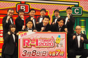 R-1ぐらんぷりの歴代優勝者で打線組んだ
