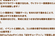 【速報】イベント「サクラ前線上昇中！」開催