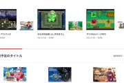 SwitchのGBAソフト一覧ｗｗｗ