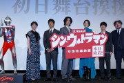 「シン・ウルトラマン」ついに全国封切り！樋口真嗣監督「いろんな仕掛けがあるので、2度、3度と見て」 #映画 |  調子いいな
