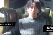 【衝撃】佐藤健さん、YouTubeにてイライラした時の対処法明かす「RADWIMPSの五月の蠅うたう」