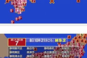 【悲報】このクラスの地震があと30年以内に確実にくるという恐怖