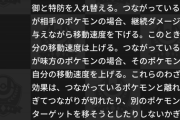 【ポケモンUNITE】弱体化された「バリヤード」誰もナーフ理由がわからない…