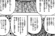 【画像】HUNTER×HUNTERのこの場所めっちゃ気になるんやけど…