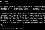 【悲報】ローソンプリントでAIイラストが一日持たずに販売停止でAI絵師ブチギレ！無事警察に行った模様