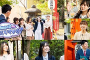 【日向坂46】実際に『ひなちょい』のロケ地『愛宕神社』を訪れるおひさまwww