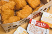 マックナゲット(15p)でソース全部同じにするやつｗｗｗｗｗ