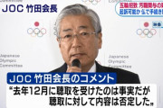 【朗報】五輪『開催賛成』署名も始まる！  発起人は裁判所公認差別主義者・竹田恒泰！　招致不正疑惑の元JOC会長のご子息