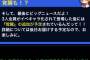 【パワプロアプリ】最近は割と素直に主人公が強くされとるなぁ