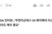 韓国人「エスパー元米国防長官：台湾衝突時、日本、韓国も介入することになるだろう」「ふぁっ？！」