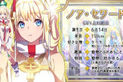 【朗報】有能スロッターさん、AIアートで十字架Ⅴのノアちゃんを作成する