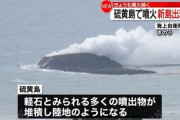 【朗報】日本の領土、また増える