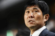 【サッカー】コロンビアに敗北の侍ブルー「森保監督は栗山監督を見習うべき」手厳しい声
