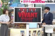 【櫻坂46】謎に包まれたドラマ『VIVANT』松田里奈の予想がこちら