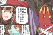 【FGO】ノッブがいないのでジャンヌお姉ちゃんで対応しようとするぐだ子！！　「こちらですね？」