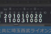 【引き分け】西武ファン集合（2021.5.4）