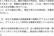 日本政府「消費税を19％にしないと日本が破綻します」