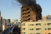 【悲報】都内12階建てマンションの火事の様子が撮影される。これ上の階も下の階ももう住めないよな…？