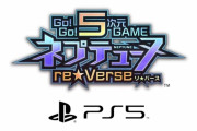 PS5独占JRPGとしてネプテューヌが発表ｗＰＳ５独占！