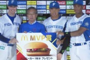 マーベル、王柏融、万波がマクドナルドのハンバーガー1年分獲得！