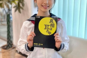 違和感なさすぎ・・・筒井あやめ、中学生の制服姿も余裕でイケることが判明wwwwww