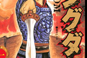 キングダムとかいう青年漫画、100巻を超える大作となりそう